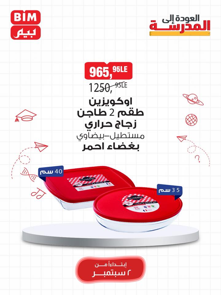 bim offers from 1sep to 3sep 2025 عروض بيم من 1 سبتمبر حتى 3 سبتمبر 2025 صفحة رقم 54